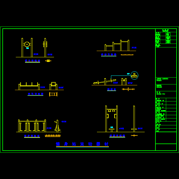 健身器材图纸 - 1