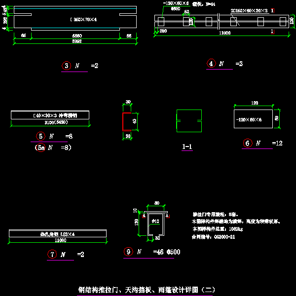 14-2 钢结构推拉门、天沟挡板、雨篷设计详图（二）.dwg