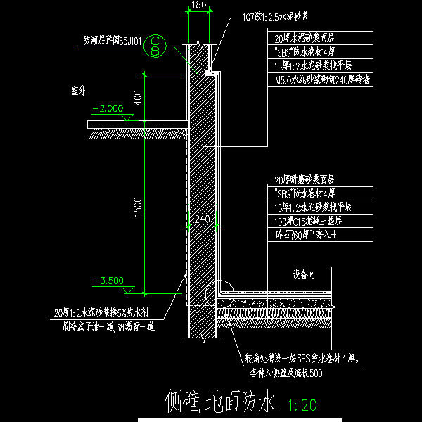 侧壁.地面防水.dwg