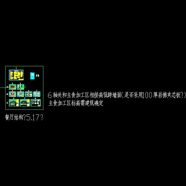 餐厅钢结构图05.17.dwg