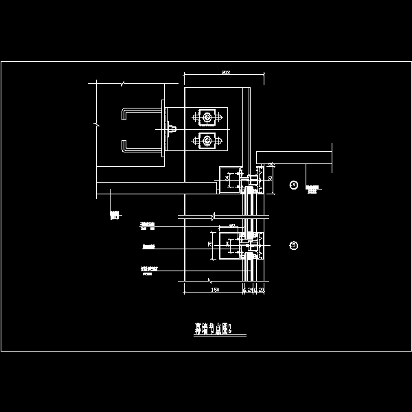 幕墙节点图2.dwg