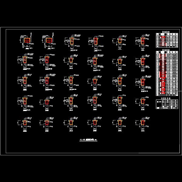 框架配筋剖面图.dwg