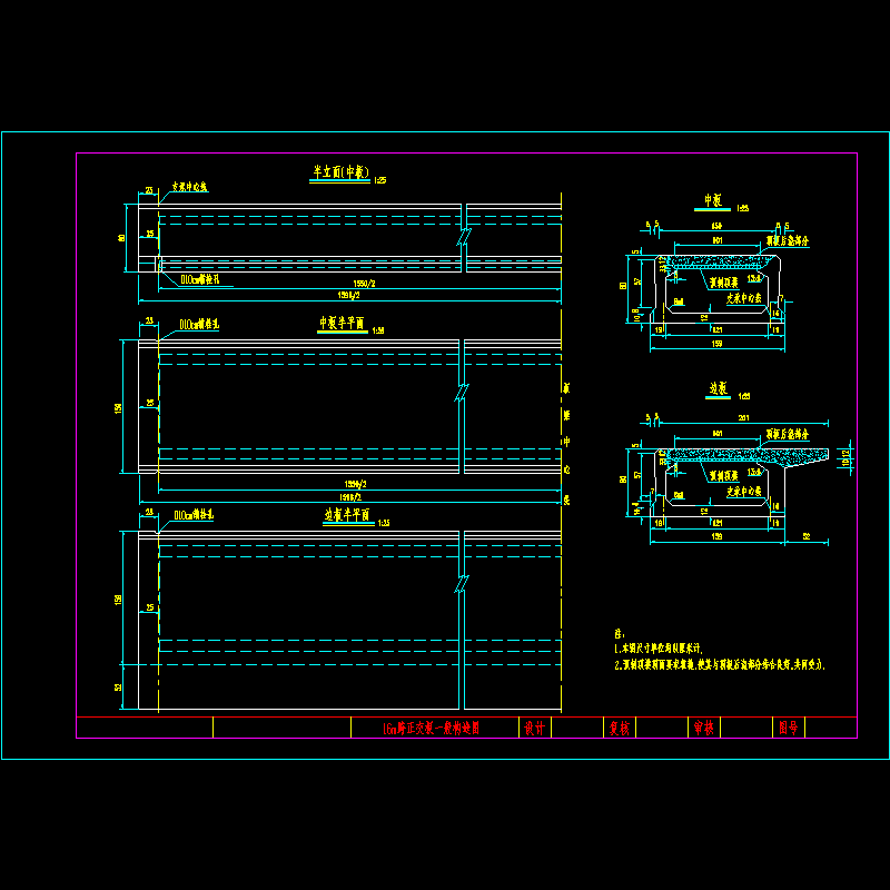 16M跨正交板一般节点构造CAD详图纸(dwg)