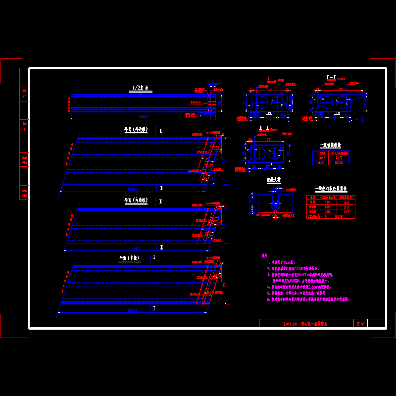 03l=13m空心板一般构造图.dwg