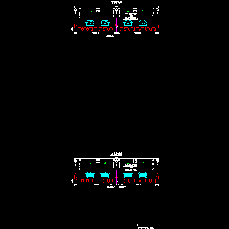 06 标准横断面.dwg