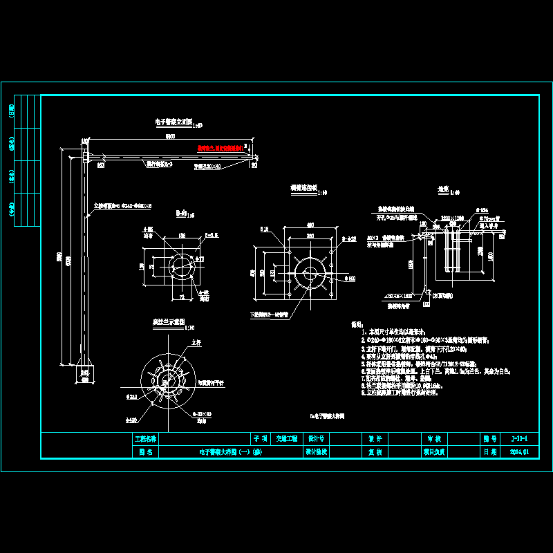 城市道路交通工程5m电子警察大样CAD图纸(dwg)