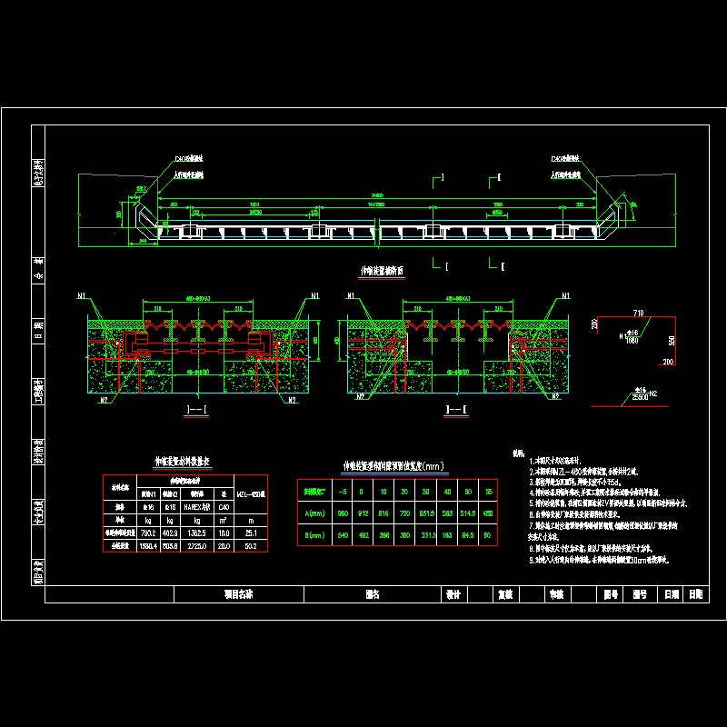 一份MZL-480型伸缩缝构造图纸dwg格式CAD(人行道)