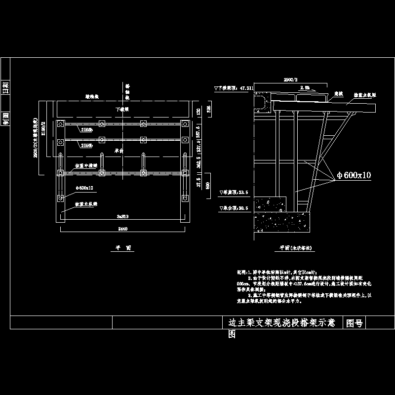 桥梁施工设计图 - 1