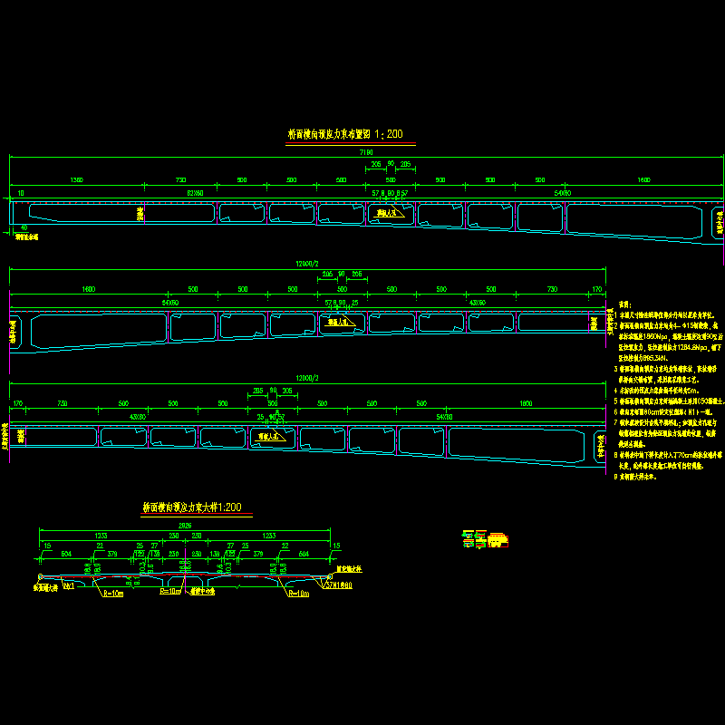 一份384三塔矮塔斜拉桥桥面板横向预应力钢束布置节点CAD详图纸设计(抗震)(dwg)