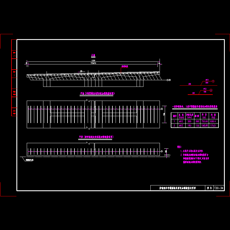 一份30m预应力混凝土连续T梁桥面加强钢筋布置节点CAD详图纸设计(dwg)