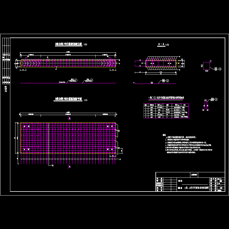 [ql-114]c、d类行车道板边板配筋图.dwg