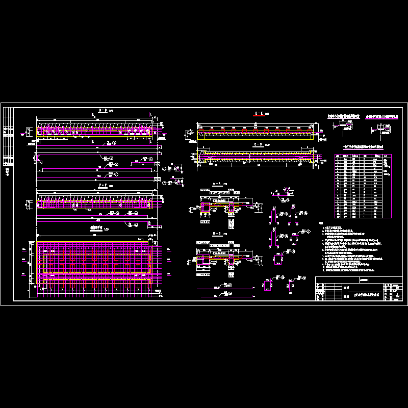 [ql-117]e类车行道板边板配筋图.dwg