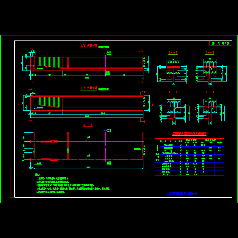 30m结构图（一）.dwg