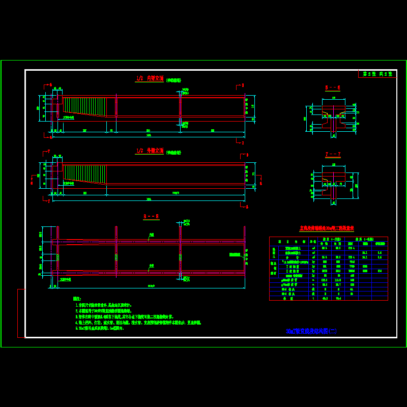 30m结构图（二）.dwg