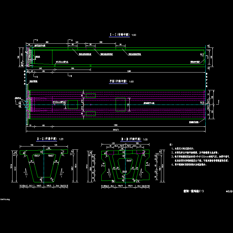 04箱梁一般构造00度_01.dwg