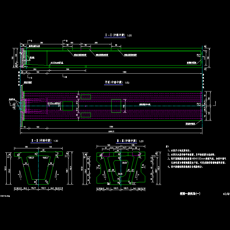 04箱梁一般构造00度_01.dwg