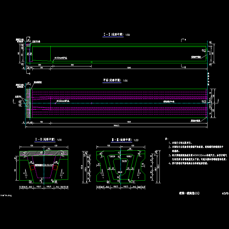 04箱梁一般构造00度_03.dwg