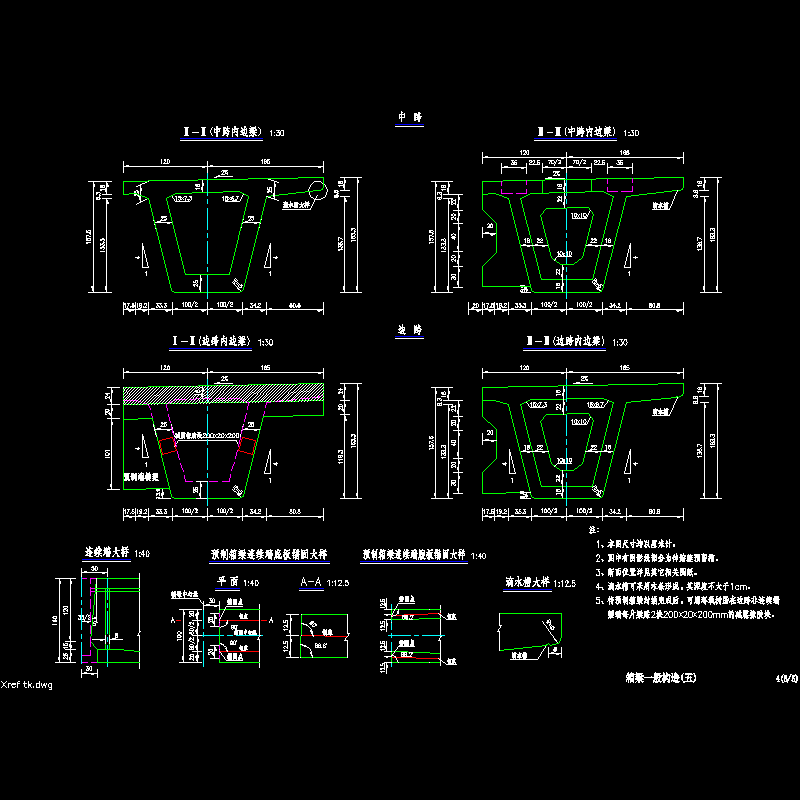 04箱梁一般构造00度_05.dwg