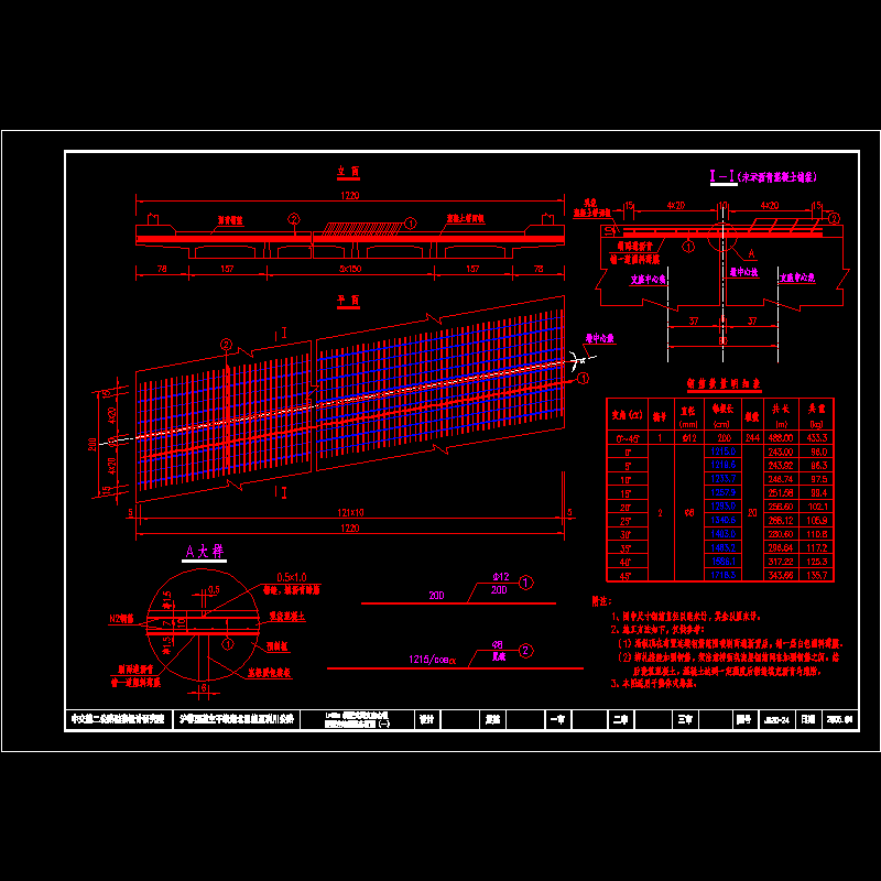 桥面连续钢筋布置图（一）.dwg