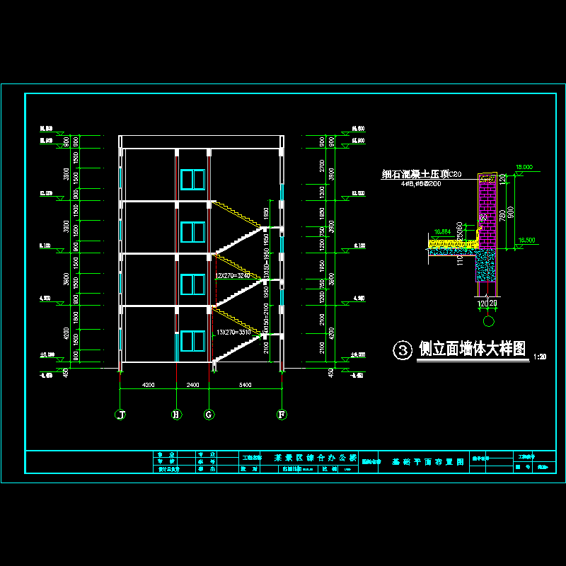 小型办公楼设计方案 - 1