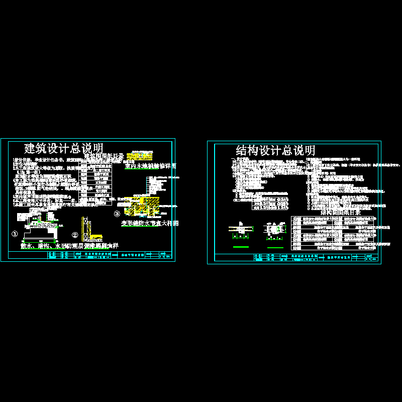 小型办公楼设计方案 - 6