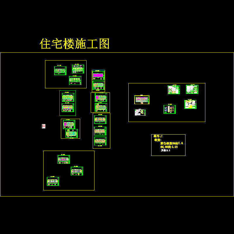 12层住宅楼结构设计CAD施工大样图(dwg)(丙级桩基础)(二级结构安全)