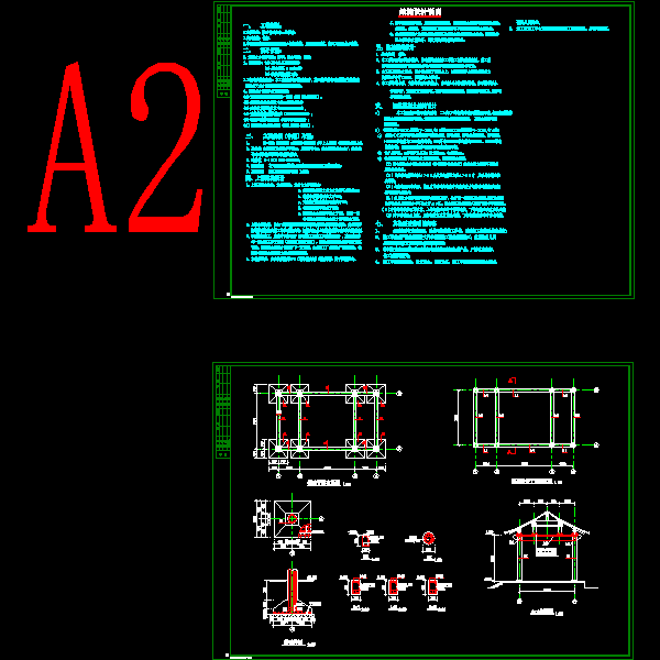 公园内服务用房结构设计CAD施工图纸(dwg)(丙级独立基础)(二级结构安全)