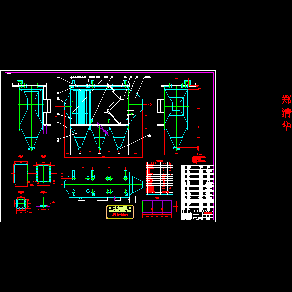 电除尘器图纸 - 1