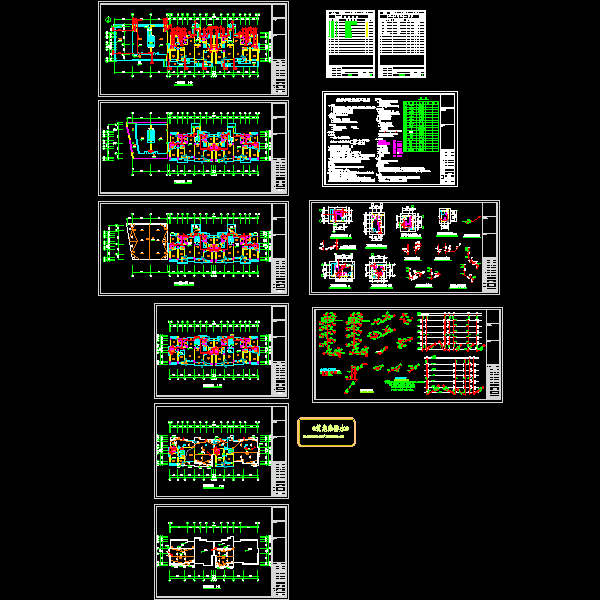 一份小区住宅楼给排水CAD施工图纸