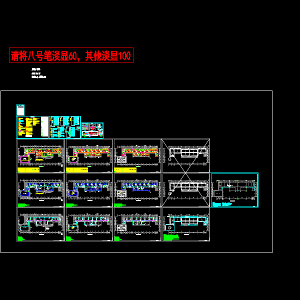 办公室电气施工图 - 1