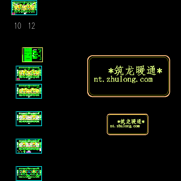 10#12#暖通.dwg