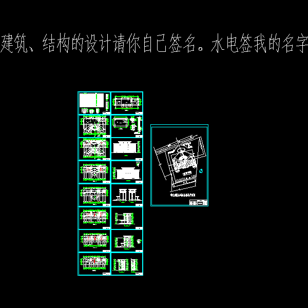 办公楼建筑图.dwg