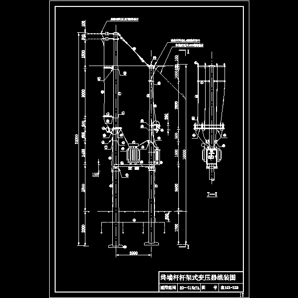 农101-103 终端杆杆架式变压器安装图.dwg