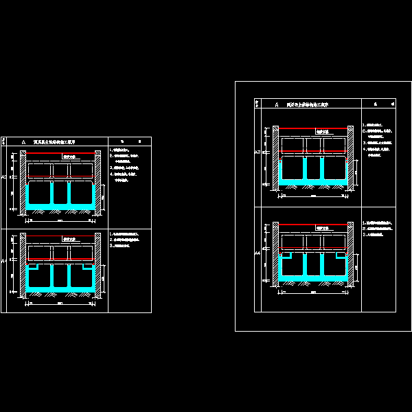 a 两层段主体结构施工顺序(a3~a4).dwg