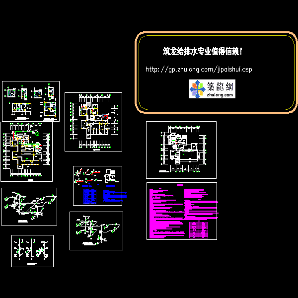 2层别墅给排水CAD施工方案图纸