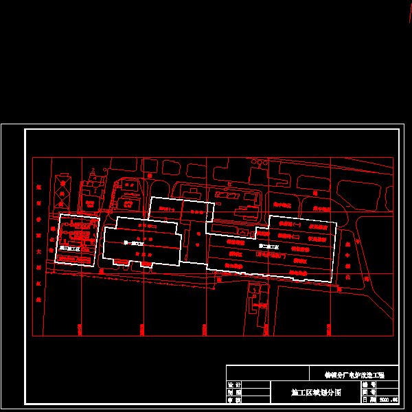 施工部署.dwg