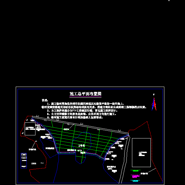 海堤施工组织设计 - 1