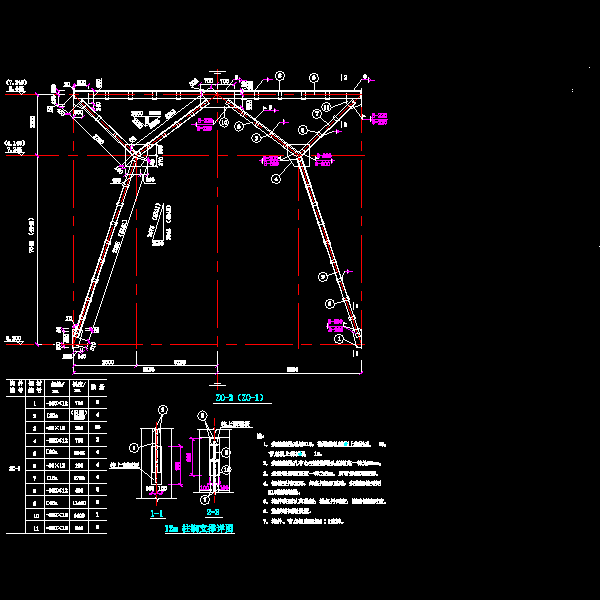 39 12m柱间支撑详图.dwg