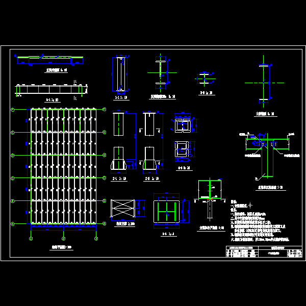 一份钢平台结构课程设计CAD图纸