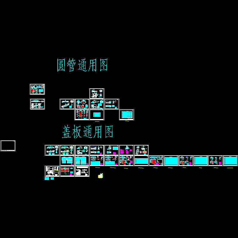 圆管涵通用图 - 1