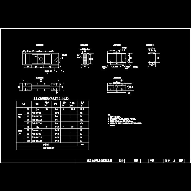 16前提升扁担梁图.dwg