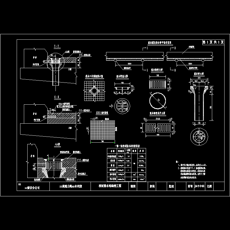 一份先简支后连续T梁桥面排水构造节点CAD详图纸设计(dwg)