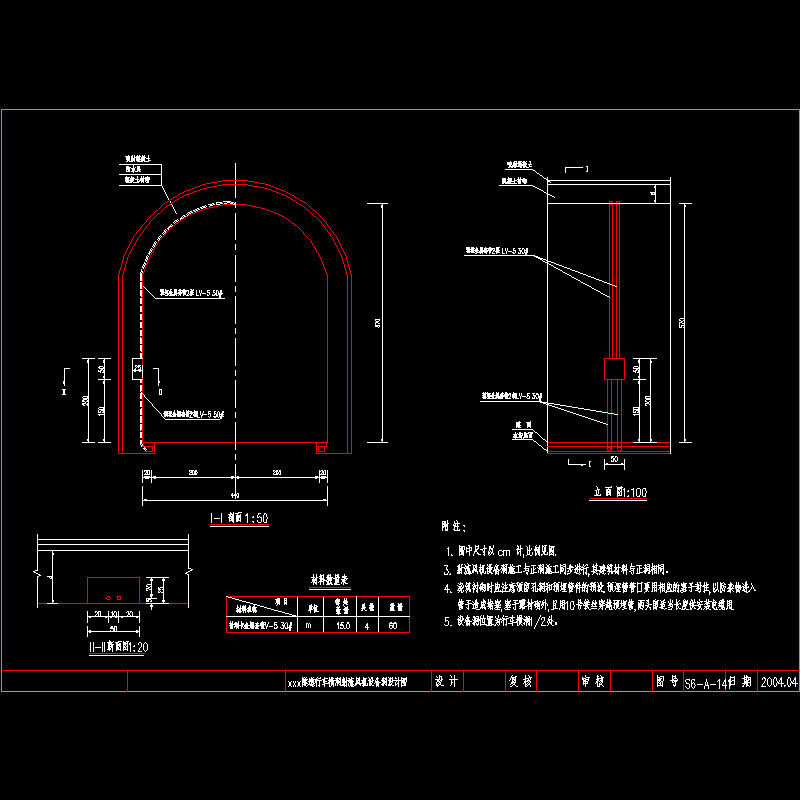 隧道行车横洞射流风机设备洞设计CAD图纸(预留孔)(dwg)