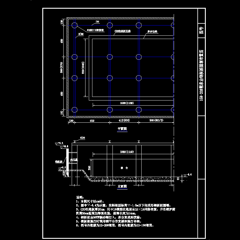 钢板桩围堰图纸 - 1