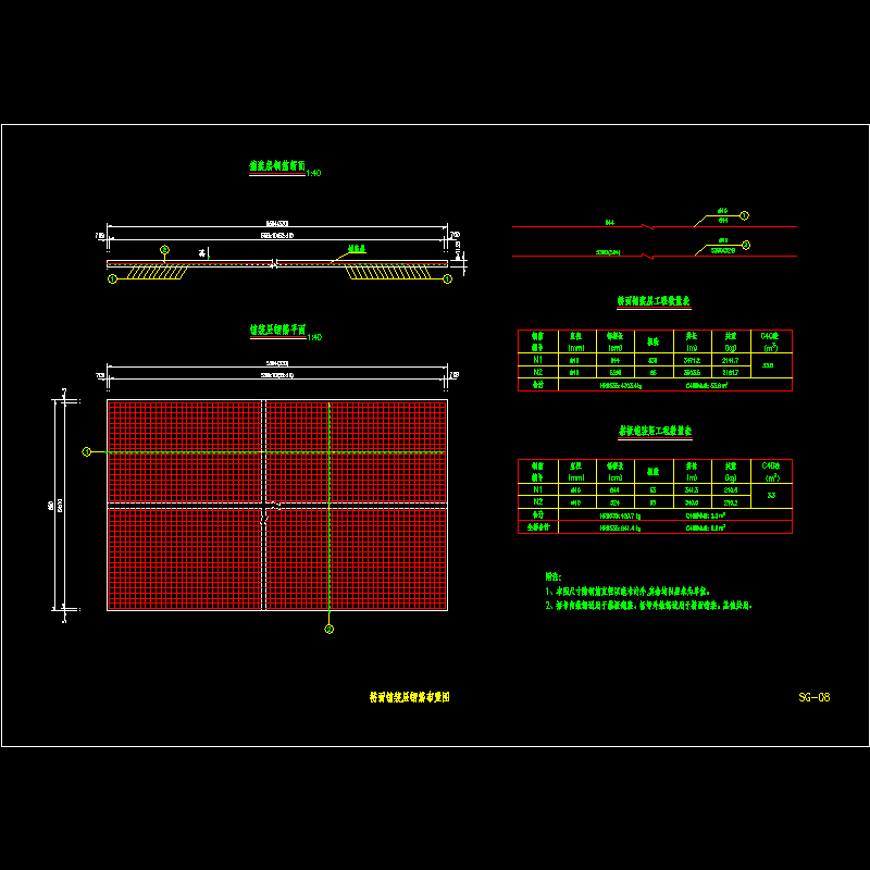 桥面铺装钢筋 - 1