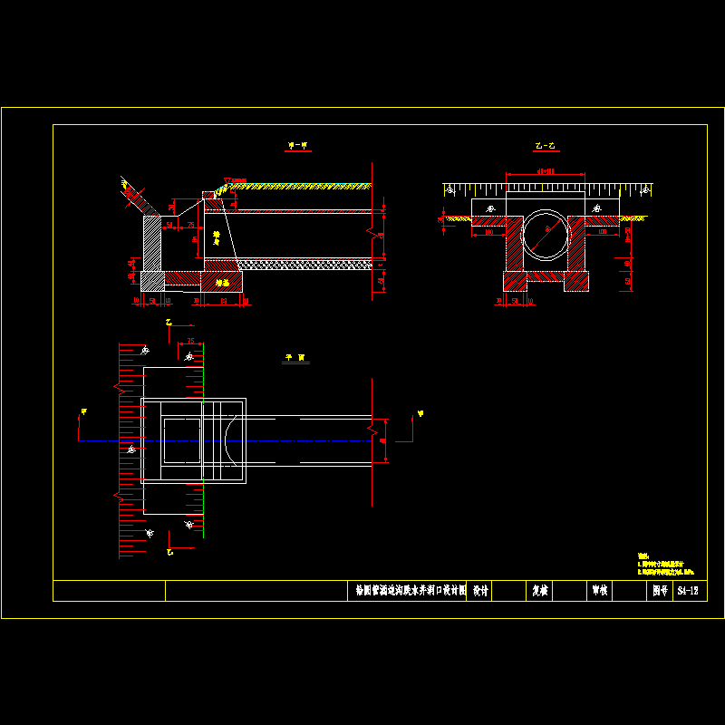 一份铪圆管涵边沟跌水井洞口节点CAD详图纸设计(dwg)