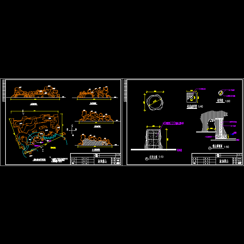 游池假山CAD施工图纸(dwg)