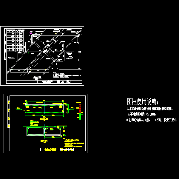 公路桥施工方案 - 5