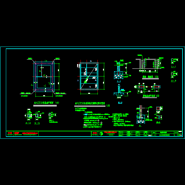 06-东入口收发室.dwg