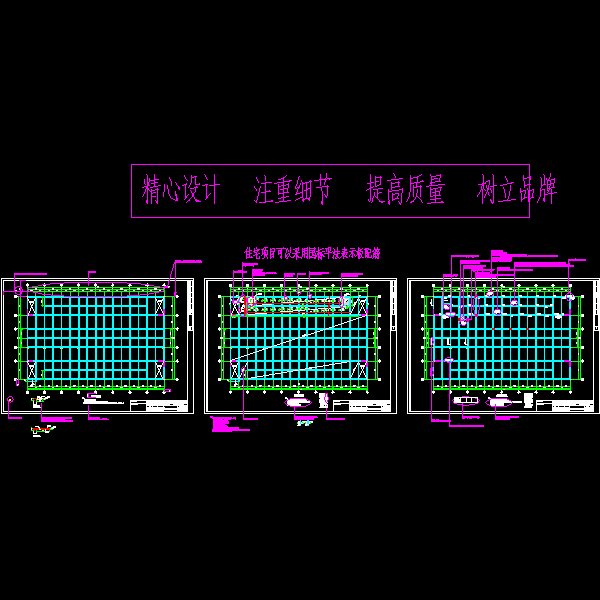 标准层梁平法、结构制CAD图纸要求(表达方式)(dwg)